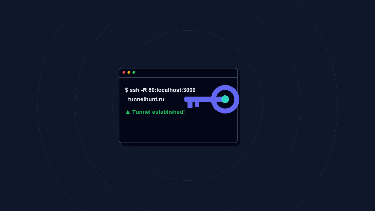 Почему для туннелей достаточно одного лишь SSH